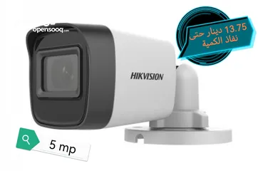  2 كاميرات مراقبة نظام 5ميغا بكسل نوع Hikvision الاصلي
