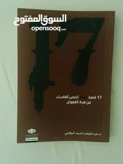  4 كتب مستعمله في العين