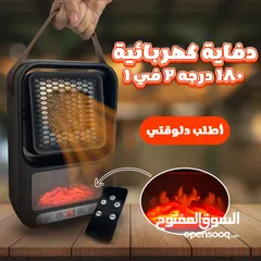  1 الدفايه المحمول والدفايه الكهربائيه 3في1