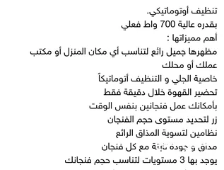  2 صانعة القهوة التركية بدون رغوة من سايونا