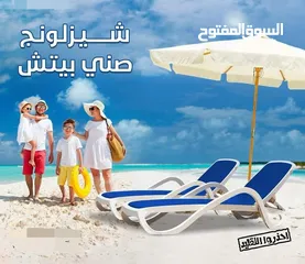  8 مرجيحة 3مقاعد مرجيحه عش بلبل طقم رتان طقم خارجي طقم حدائق كرسي بحرعضم كراسي تشميس كراسي بلاستك طاولة