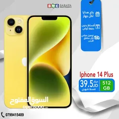  1 اقساط بدون دفعه اولى ( Iphone 14 Plus 512GB )