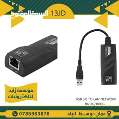  1 تحويلة USB 3.0 TO LAN NETWORK