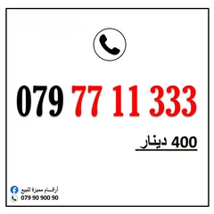  2 أرقام زين مميزة خطوط بطاقه شحن