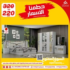  20 غرف نوم صينية  من سعر 210رع