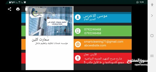  1 مطلوب شريك ممول لمشروع قائم بدخل ممتاز جدا