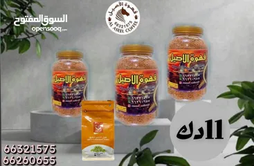  8 الاصيل للقهوه العربيه والهيل والتمور والزعفران