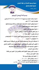  19 زاجل سباق أجواز منتجة وطبات جاهزة أبطال الابطالTob طيور نخبة تصليح وفوز من هواه أبطال المملكة للزاجل