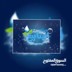  1 مياه شرب صحية قلوية Ph 8.5