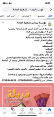  2 اكياس نفايات معطره صناعه سعوديه
