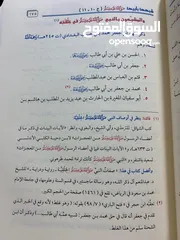  11 كتاب فاطمة بنت النبي صلى الله عليه وسلم