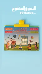  1 الكتاب الالكتروني المميز لتعليم الاطفال يحتوي على 13 صفحة مع جهاز ناطق باللغتين العربية والانجليزية