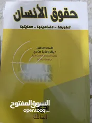  25 كتب قانونية للبيع