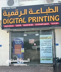  1 محل الطباعة الرقمية
