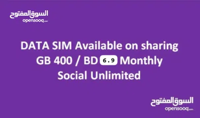  1 Data SIM available on Sharing 400 GB/6.9 Monthly (Social media Unilimited)