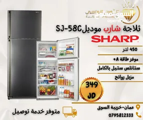  1 ثلاجات شارب ستانلس ستيل 450 ليتر بسعر حرق