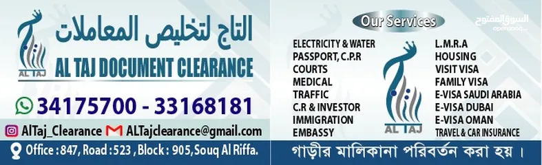  2 Al Taj Document Clearance