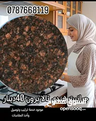  4 رخام وجرانيت مطابخ قرانيت نخب اول