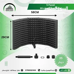  1 عازل صوت لتسجيل الصوت Recording Screen 5 Foldable Panels