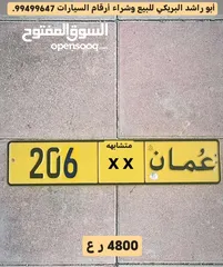  1 للبيع رقم ثلاثي. 206 متشابهة ،،