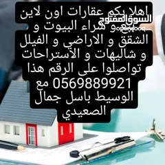  2 شقة للبيع في النصر
