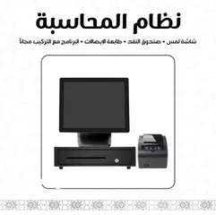  4 POS SYSTEM ( 1 YEAR WARRANTY) Desktop