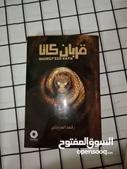  4 كتب مستعملة بحالة ممتازة للبيع