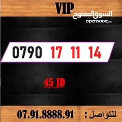  25 ارقام زين مميزة VIP باسعار حرررررق