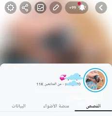  1 سناب شات 11 الف متابع