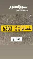  1 6303 ب د رباعي للبيع