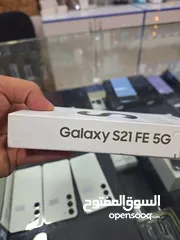  2 Samsung s21fe جديد وارد شرق الأوسط بسعر مميز