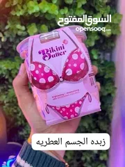  1 زبده و تبيض جسم ومعطر وتفتيح مناطق حساسه ال 2 ب 8  والتوصيل مجاني  لحقوا حالكم