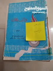  6 كتب للبيع للمهتمين