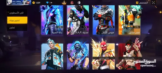  20 حساب نار للبيع