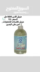  8 عسل الدق مفيد جدا ونكهته قويه وفوائده الصحيه خاصه كمضاد للاكسده وملين للجهاز الهضمي لحقو كميه