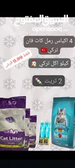  17 رملل قطط ومستلزمات قطط للبيع