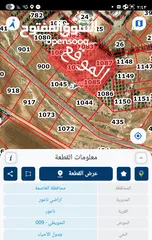  1 قطعة أرض في ناعور الحويطي الحويطي للبيع