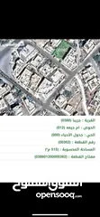  1 ارض للبيع جريبا حوض ام جيعة قريبة من لين ستور تبعد 200 م عن شارع جريبا الرئيسي ‘