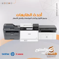  2 طابعة أتش بي أوفيس جيت برو HP OFFICE JET PRO 9023