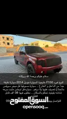  1 فوردf150 خليجي السياره موديل 2014