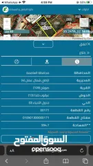  2 ارض ذات إطلالة رائعة بسعر مغري خلدا