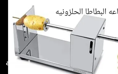  3 الة تقطيع البطاطس على شكل حلزوني تستخدم في المطاعم والمنازل