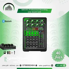  7 ميكرفونات التسجيل الاحترافي و كروت الصوت  للبث المباشر  للموبايل والكمبيوتر