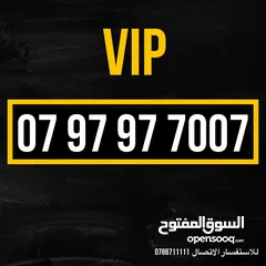  1 زين ملوكي عبارة عن 079 فقط