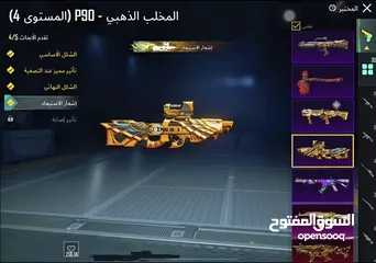  16 بيع حساب ببجي