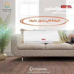  1 مكيف جنرال فيفا