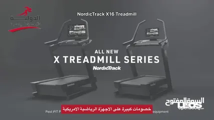  13 جهاز ركض NordicTrack X16 Treadmill