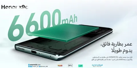  3 العرض الأقوى مع سماعة بلوتوث Honor X9C 5G متوفر لدى سبيد ستور