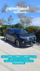  11 كيا سورينتو 2020 للبيع