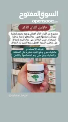  7 عروضات خاصه للتجار لمنتجات اللبان